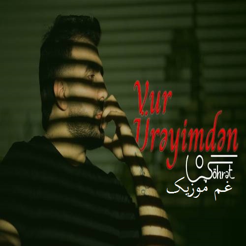 شهرت ممدوف منیم آخی نه گناهیم وار (وور اورییمنن)